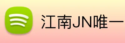 江南JN唯一官方网站 Logo